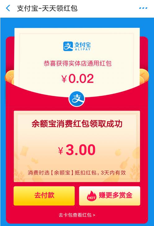 支付宝零撸项目:帮开通点子医保卡实现日赚200+-金融资料分享