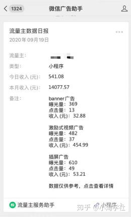 深度解析微信小程序赚钱项目操作流程-金融资料分享