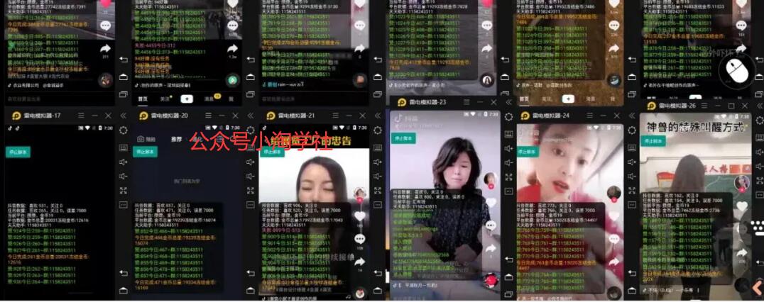 抖音挂机点赞自动赚钱项目深度评测-金融资料分享