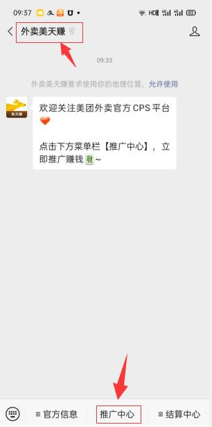 小淘学社：外卖CPS项目解析与评测-金融资料分享