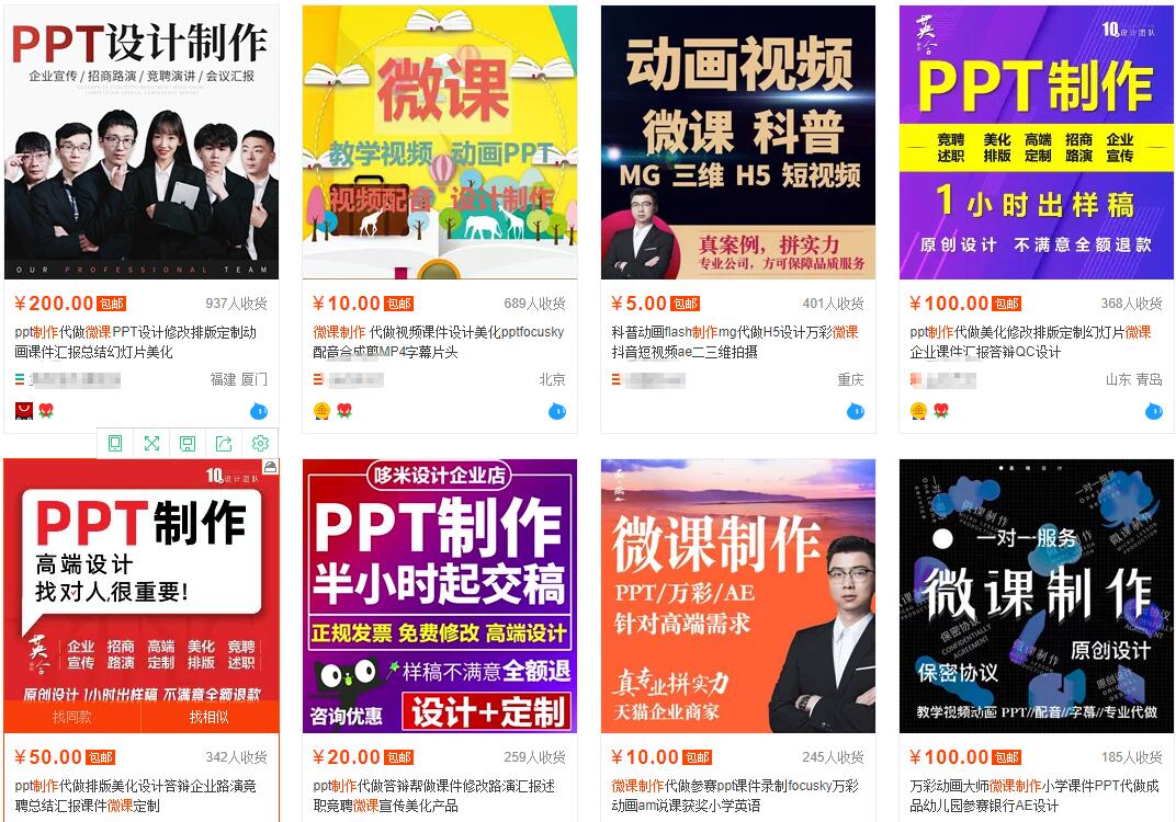 我操作了6年的微课代做项目，现在每年额外多赚4W-金融资料分享