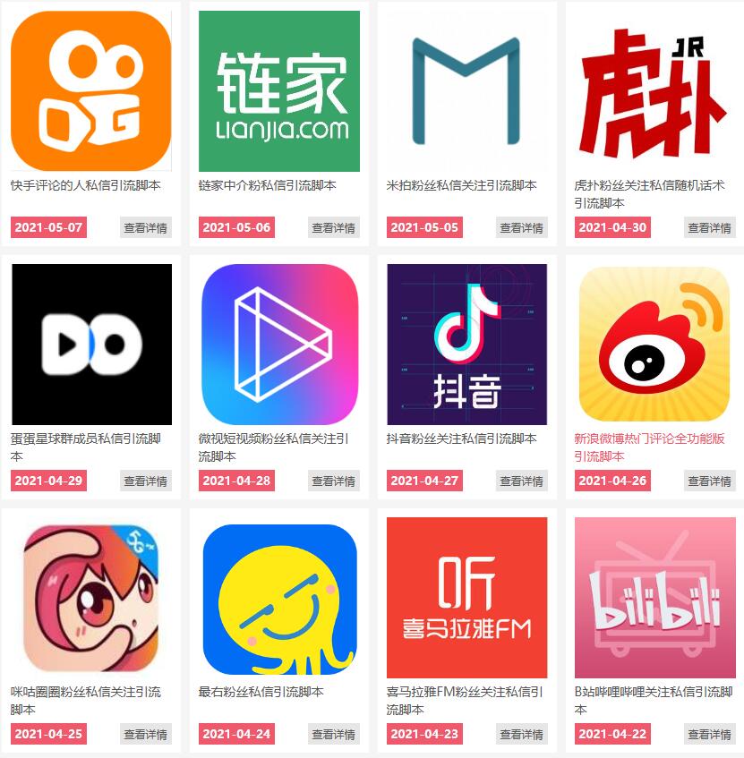 通过卖引流脚本年入百万实操分享-金融资料分享