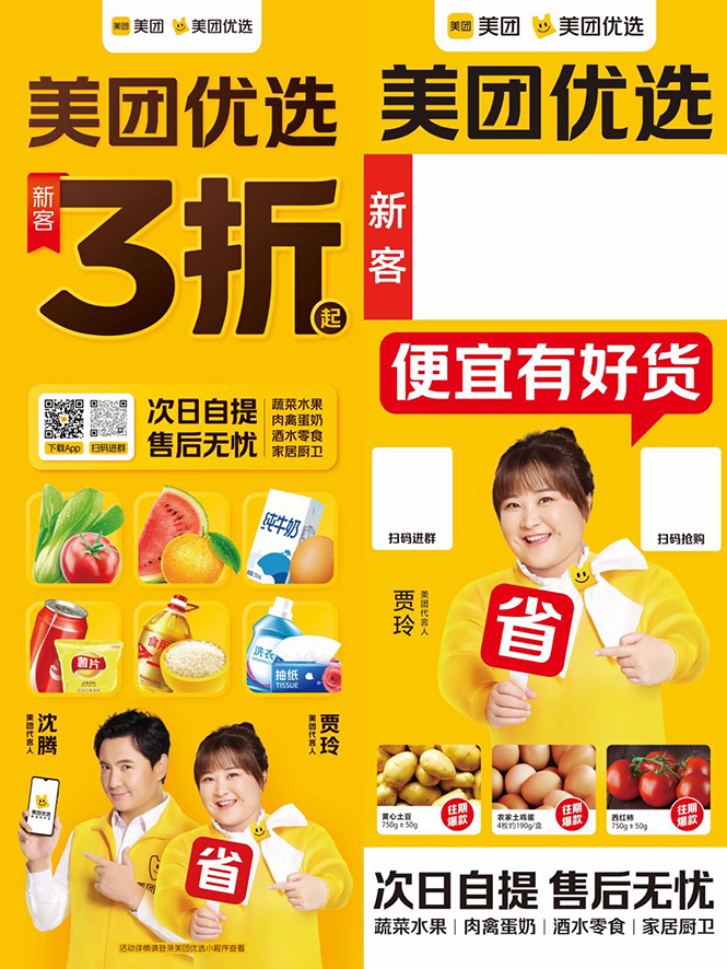 地推美团优选如何从0做到百万佣金,实现跨越式成长【实操干货】-金融资料分享