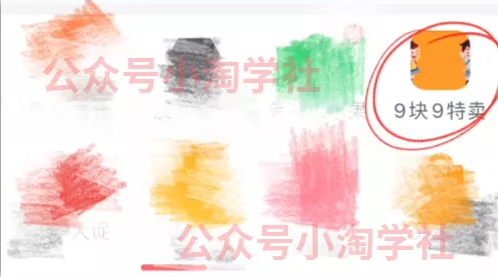 拼夕夕+咸鱼做无货源,每天稳定400+-金融资料分享