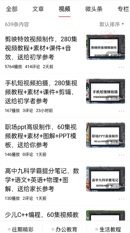 免费送资源项目,实现广告私域双向收益-金融资料分享