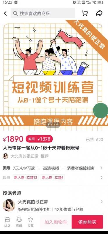 短视频训练营,大光带你一起从0-1做十天带着做账号-金融资料分享