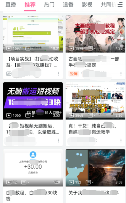 实操B站短视频引流,效果棒棒哒-金融资料分享