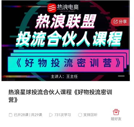 好物推广投流训练营：零食混剪赛道投流玩法，全系统课程！-金融资料分享