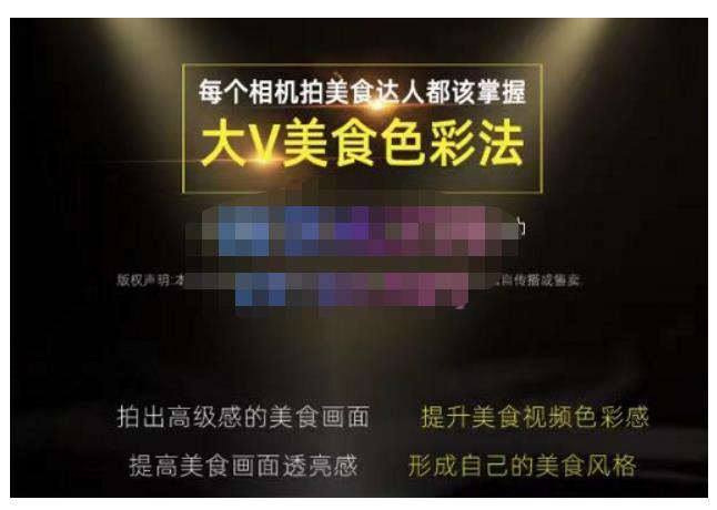 大V美食色彩法(相机拍美食+透亮美食灯光+电脑剪映调色),教你用相机拍出高级感的美食画面-金融资料分享