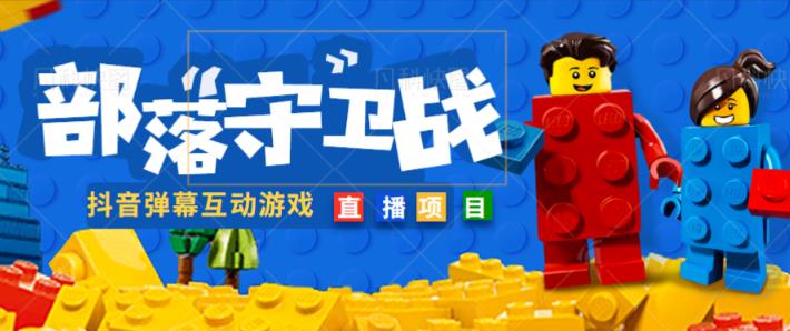 外面收费1980的抖音弹幕互动直播最强弹珠,抖音报白,实时互动直播【软件+教程】-金融资料分享