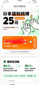 最近外面收费卖888起步很火的滴滴掘金项目教学详解,号称一天收益500+【详细文字步骤+教学视频】-金融资料分享