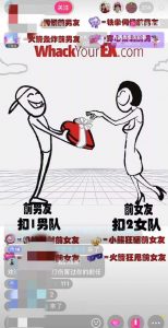 抖音最火无人直播玩法暴打前任弹幕礼物互动整蛊小游戏(游戏软件+开播教程)-金融资料分享