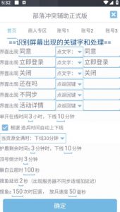 最新coc部落冲突辅助脚本，自动刷墙刷资源捐兵布阵宝石【永久脚本+使用教程】-金融资料分享