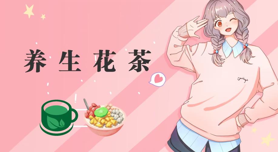 冷门暴利的最新项目,养生花茶!八九月正是红利期,月入10w不是梦【揭秘】-金融资料分享