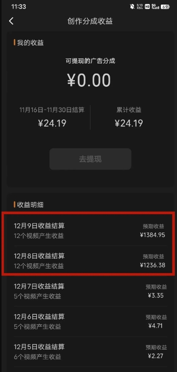 最新撸视频号作创者益收课程,测通了视频号分成计划,一天百来块-金融资料分享