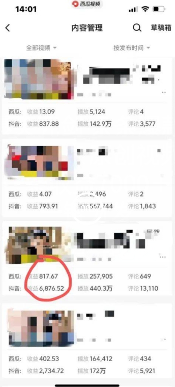 爆笑亮剑,条条爆款,5分钟1条原创视频,一条收益7000+,一键转发【揭秘】-金融资料分享