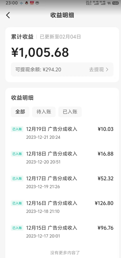 靠Ai美女跳舞视频，5天破万粉，日入4位数，多种变现方式，升级版2.0【揭秘】-金融资料分享