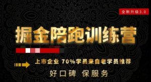 180天全程陪跑训练营：各行业案例深入解析，短视频账号全案操盘，直播人货场全方面讲解，付费投流推广实操经验-金融资料分享