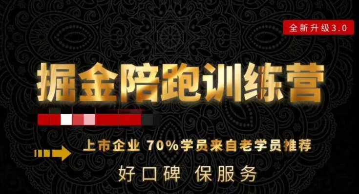 180天全程陪跑训练营：各行业案例深入解析，短视频账号全案操盘，直播人货场全方面讲解，付费投流推广实操经验-金融资料分享