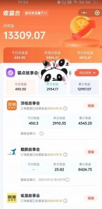 靠AI小说推文引爆全网,多平台同步操作,小白项目简单操作月入过万【揭秘】-金融资料分享