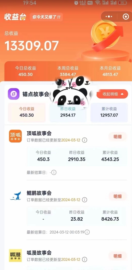 靠AI小说推文引爆全网,多平台同步操作,小白项目简单操作月入过万【揭秘】-金融资料分享