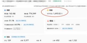 利用Acestudio改编歌曲，切入主题引起共鸣，刷爆评论区，条条爆款，日入2000+【揭秘】-金融资料分享