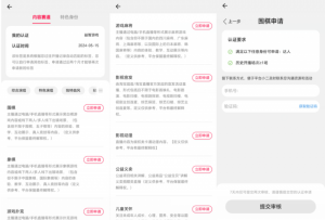 淘宝直播玩小游戏项目,无脑操作保底月入千元收益-金融资料分享