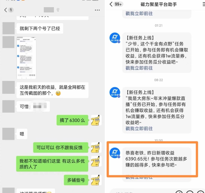 快手男粉无人直播，单号最高一天6000+，新一波吃大肉的机会真的来了-金融资料分享