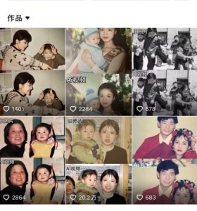 最近全网爆火旧照片变视频,月入过万玩法详细拆解-金融资料分享