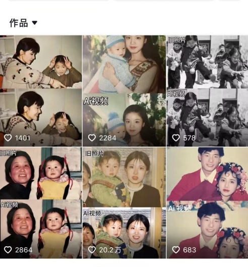 最近全网爆火旧照片变视频,月入过万玩法详细拆解-金融资料分享