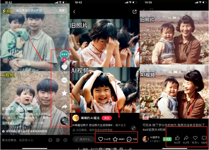 全网爆火的AI让老照片动起来教程,蹭热点日赚3k+,内含免费工具一键可生成【揭秘】-金融资料分享