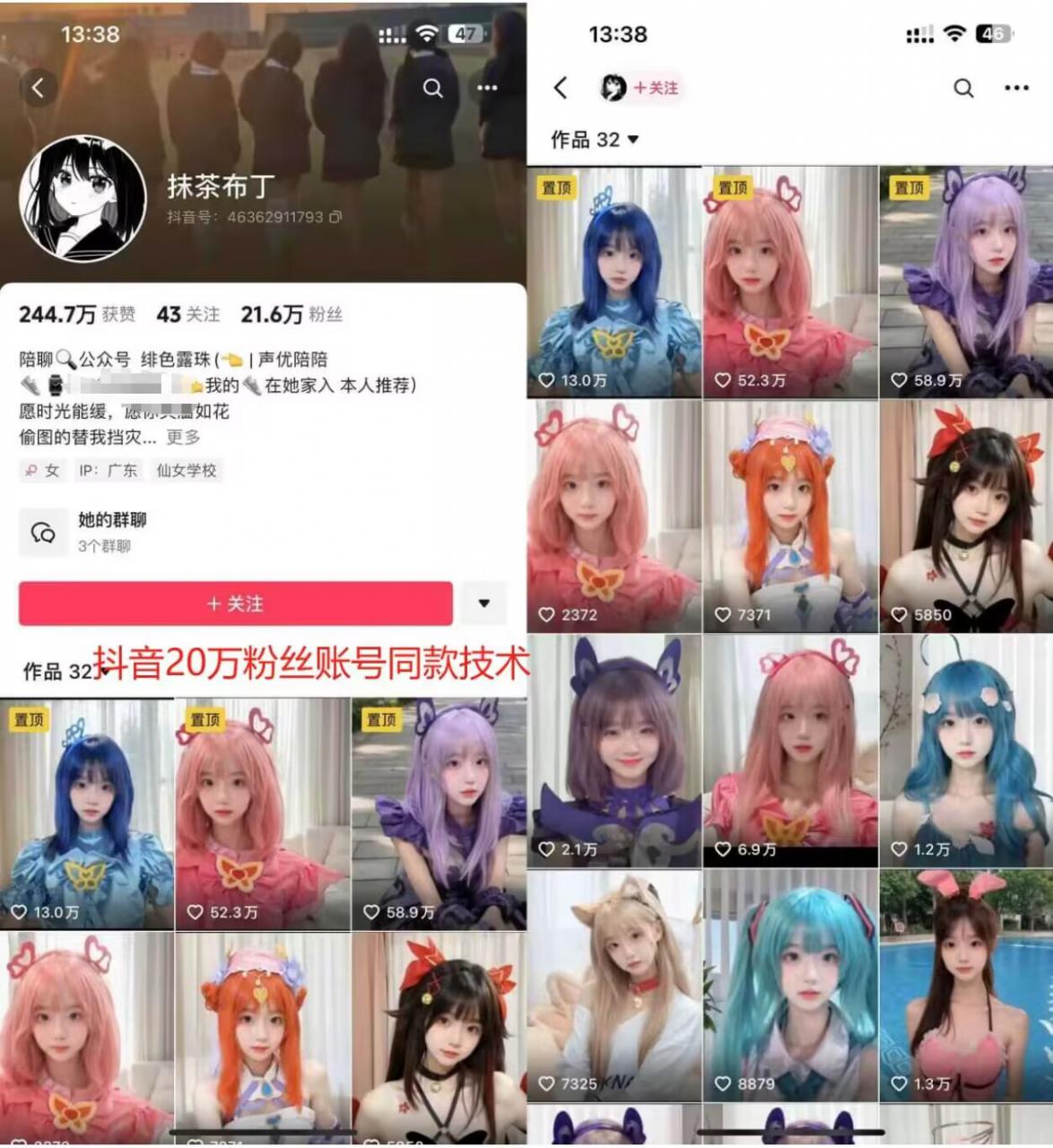 云天二次元美女起号教学，月涨10万粉丝，不判搬运-金融资料分享