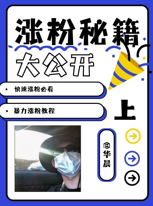 最新AI美女玩法,颜值暴力涨粉教程,涨粉秘籍大公开-金融资料分享