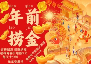 蝴蝶号年前最火赛道，吉祥如意招财纳褔福禄寿喜升级版2.0，条条爆，每天十分钟，收米到手软-金融资料分享