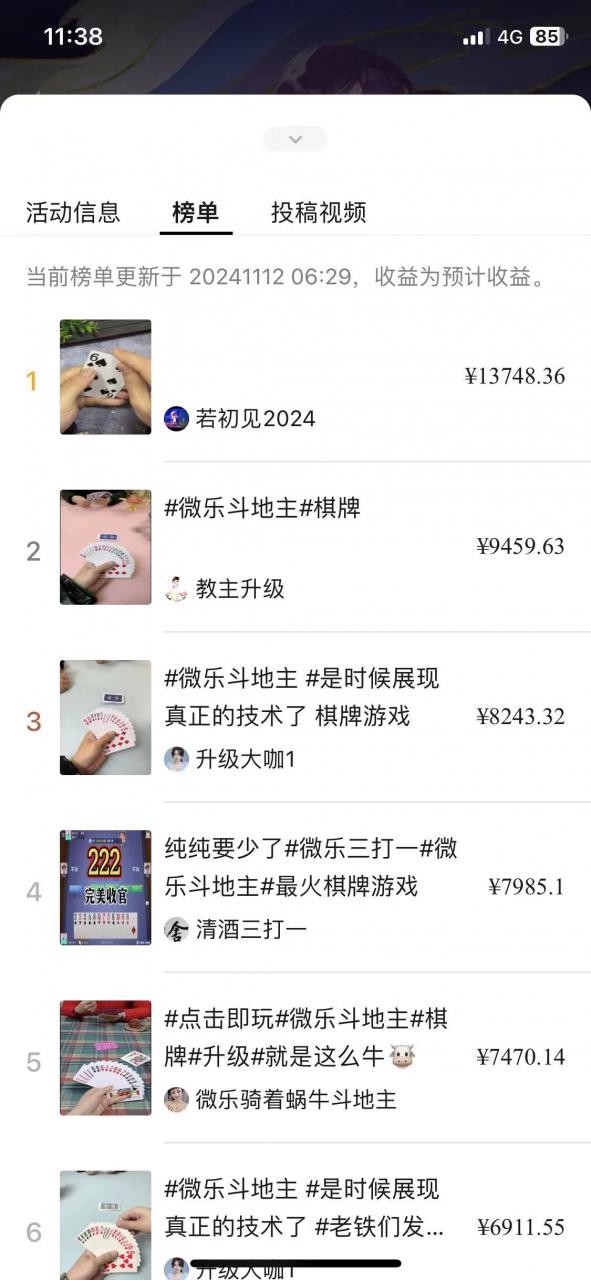 视频号创作者分成计划偏门类目,容易爆流,实拍内容简单易做【揭秘】-金融资料分享