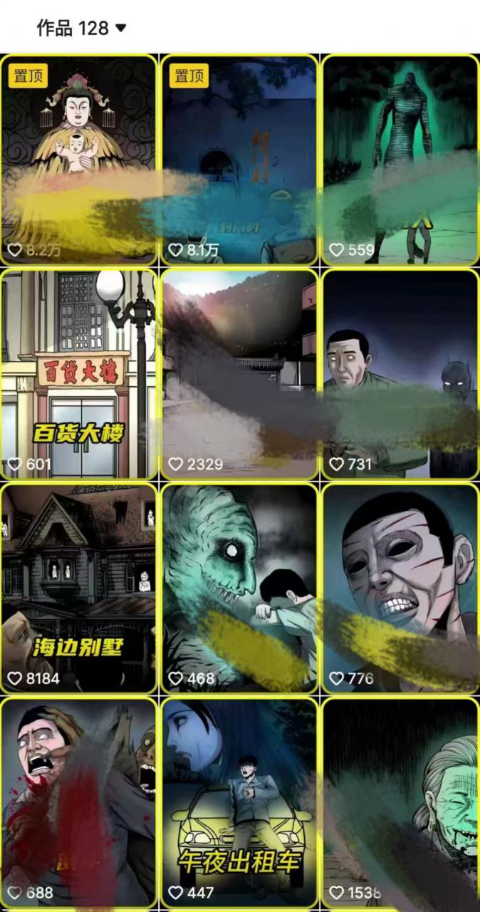 全网首发,抖音灵异故事项目,单条视频收益1w+-金融资料分享