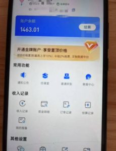 新手小白无脑简单月入6000+的-天涯神贴网盘拉新【揭秘】-金融资料分享