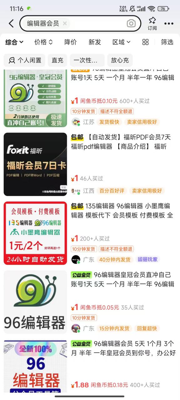 平台代拉新玩法，一单20，成本不到2快【揭秘】-金融资料分享