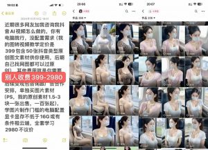 云天AI美女号5.0，爆火高点赞颜值涨粉赛道-金融资料分享