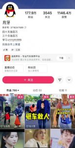 外面卖268元的180万粉丝博主快手搬运技术，需要安卓MT管理器-金融资料分享