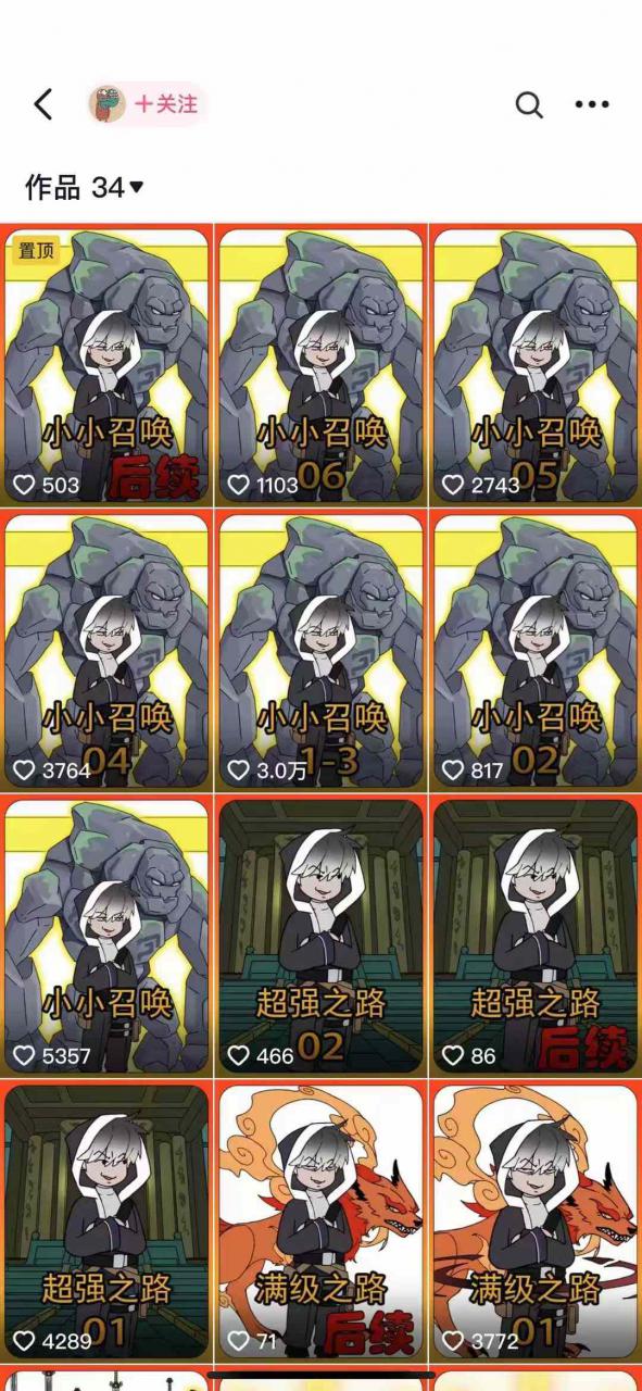 兜兜简笔画教学，小说推文动漫玩法，可做伙伴计划、分成计划、接广告等-金融资料分享