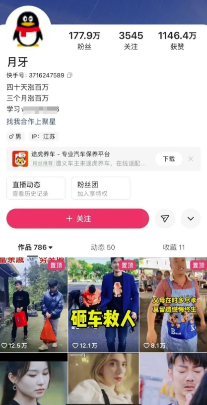 外面卖268元的180万粉丝博主快手搬运技术,需要安卓MT管理器-金融资料分享