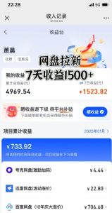 闲鱼虚拟资料月入过W，0成本，自动发货，双层收益-金融资料分享