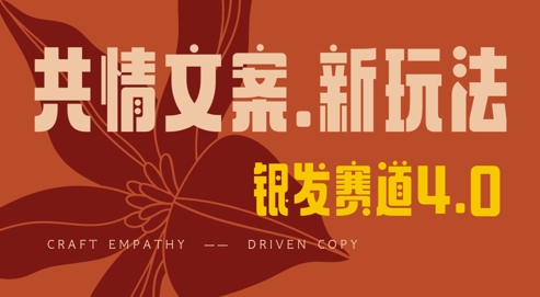 全网首发，情感文案手写版，全新玩法，一分钟一条作品，100%过原创，单日稳定收益3张-金融资料分享