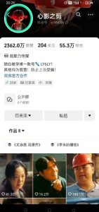 抖音影视大佬心影之剪全套教学，影视第一人称独白课程，26条作品涨粉24W-金融资料分享