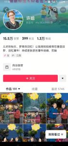 怀旧ai动漫制作，流量爆炸，5分钟教会你制作，涨粉变现两不误-金融资料分享