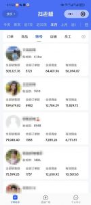 外面卖1580最新快手短视频带货，剪辑视频挂小黄车发布挣佣金，收益爆炸-金融资料分享