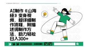 一个月十几W点赞妖怪变身视频,十分钟教会你(超详细制作流程) 分段-金融资料分享