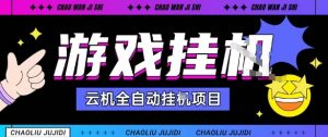 2025暴力挂G自撸项目单窗口30-100+无上限可批量矩阵操作单窗口无限提秒到账【揭秘】-金融资料分享