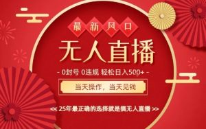 0违规，不封号，最新AI玩法，当天秒见收益，可矩阵，最稳定的项目，没有之一【揭秘】-金融资料分享